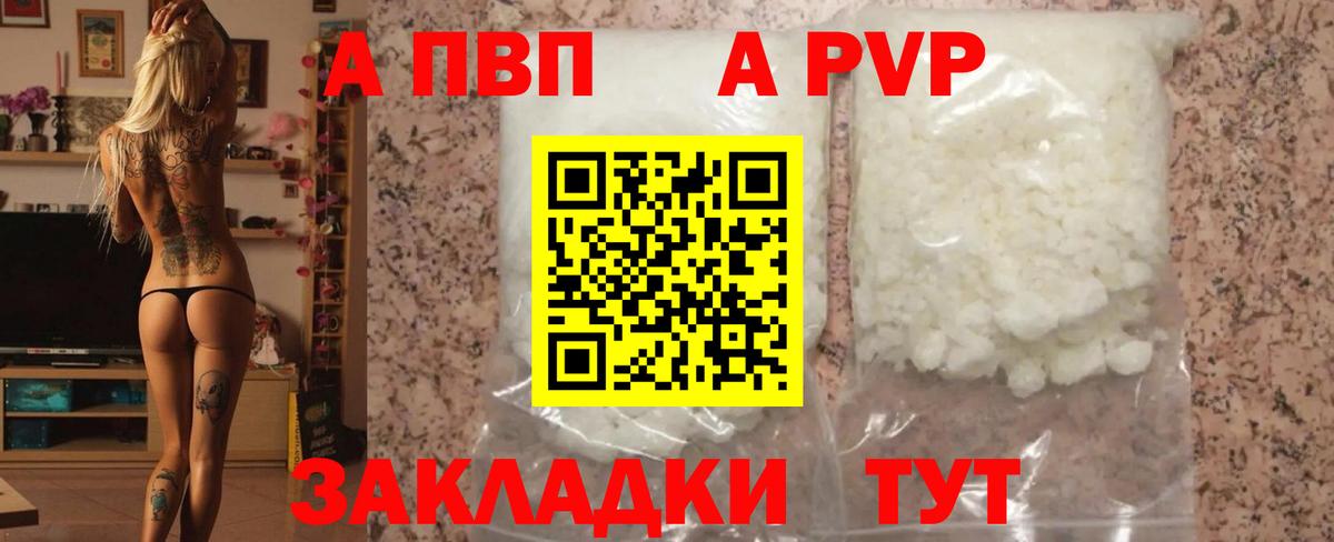 Альфа ПВП Соль  Вход с VPN  Грозный  где купить наркоту  Альфа ПВП СК  Alfa_PVP VHQ 