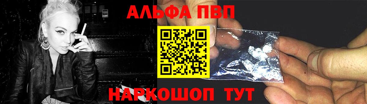 A PVP Соль Грозный