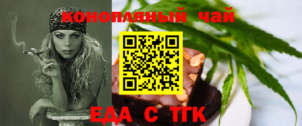 Грозный  Печенье с ТГК марихуана  Вход с VPN 