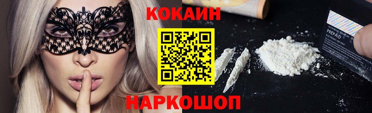 Грозный  Кокаин Перу  Cocaine Перу  Вход с VPN 