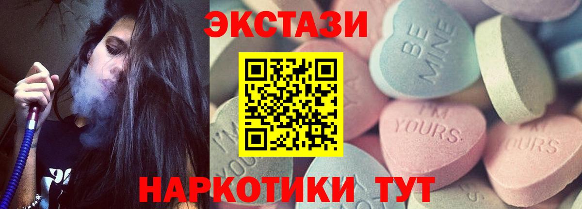 ЭКСТАЗИ  Вход с VPN  закладки  Экстази 99%  Грозный 