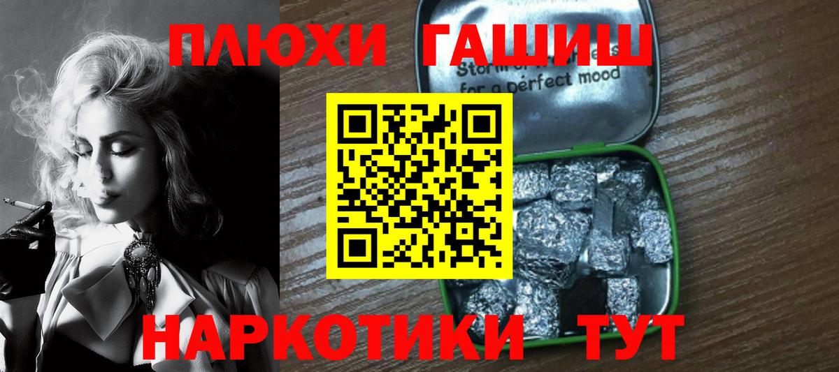 ГАШ индика сатива Грозный