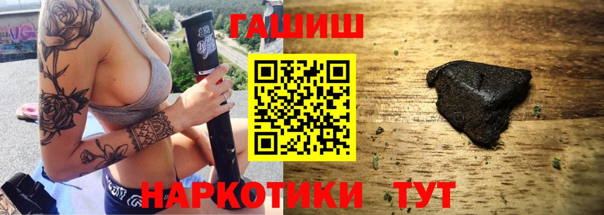 Грозный  ГАШ гашик  Вход с VPN  Гашиш  ГАШ индика сатива 