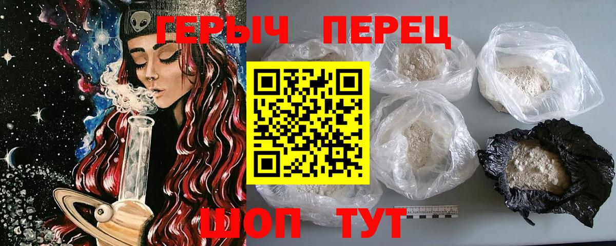 ГЕРОИН хмурый  Вход с VPN  Грозный 