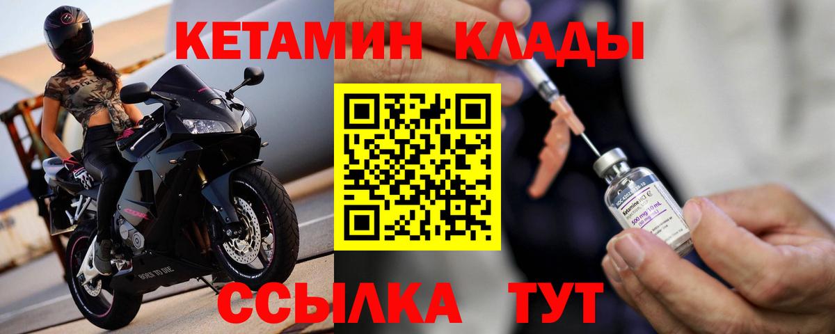 Кетамин VHQ  Вход с VPN  КЕТАМИН ketamine  Грозный 