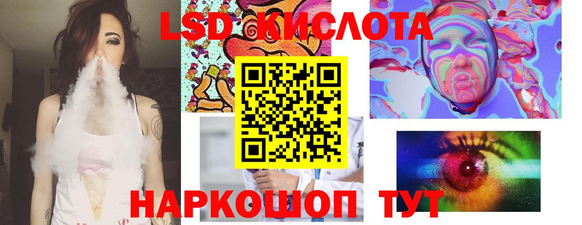 Лсд 25 экстази кислота  Вход с VPN  Грозный 