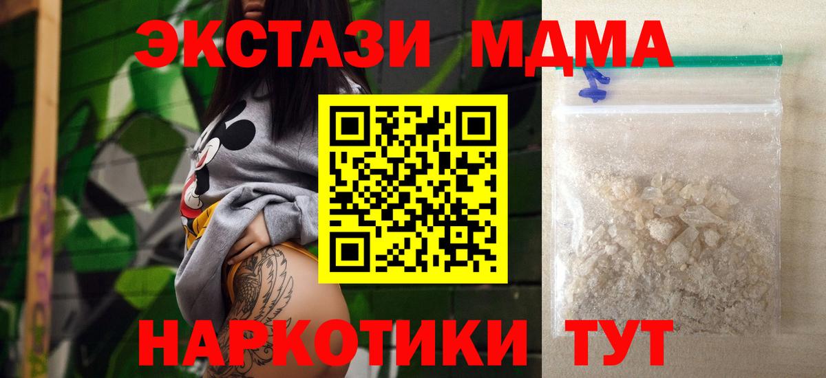 МДМА молли  Вход с VPN  МДМА молли  Грозный 