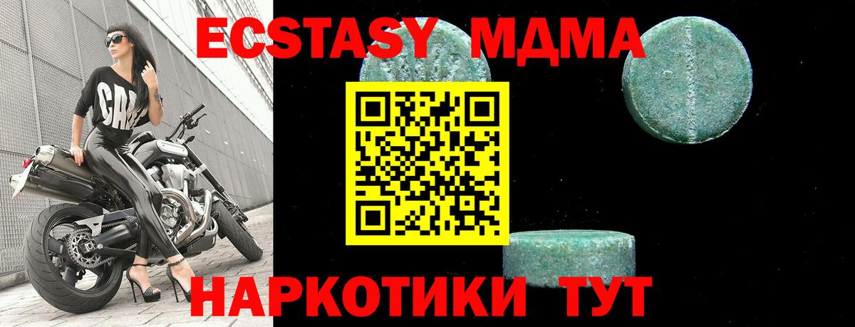 МДМА кристаллы Грозный