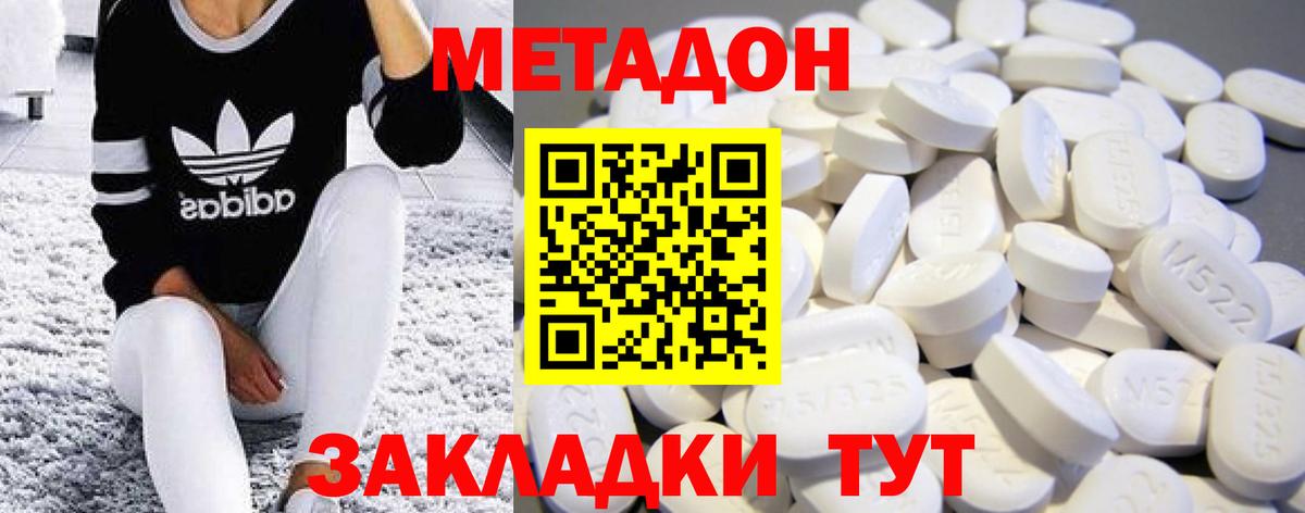 МЕТАДОН VHQ  Вход с VPN  мега как зайти  Грозный 