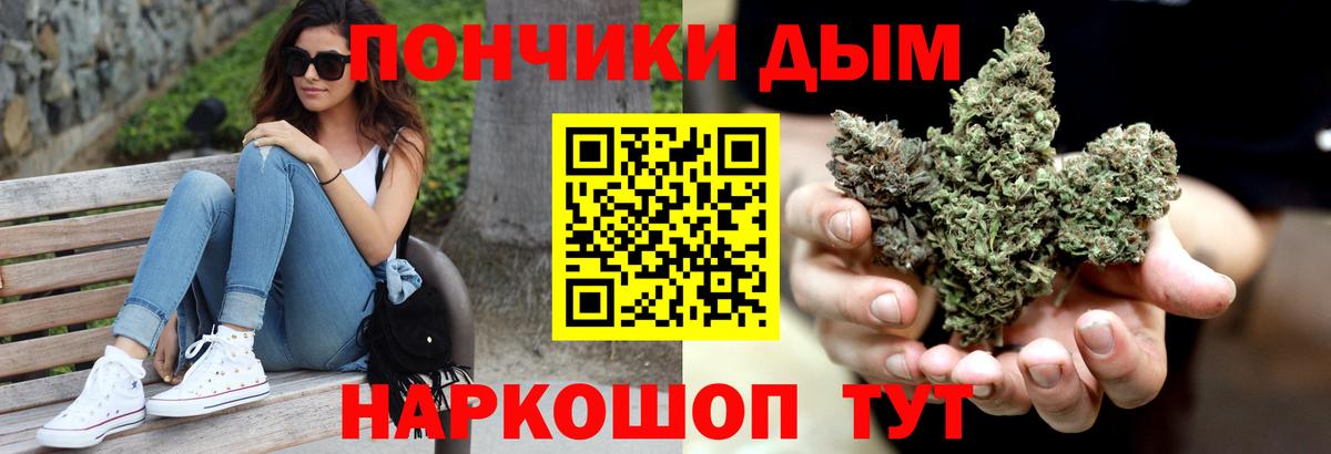 Бошки Шишки Ganja Грозный